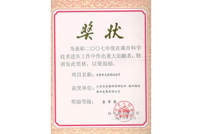 扬州青壳一等奖